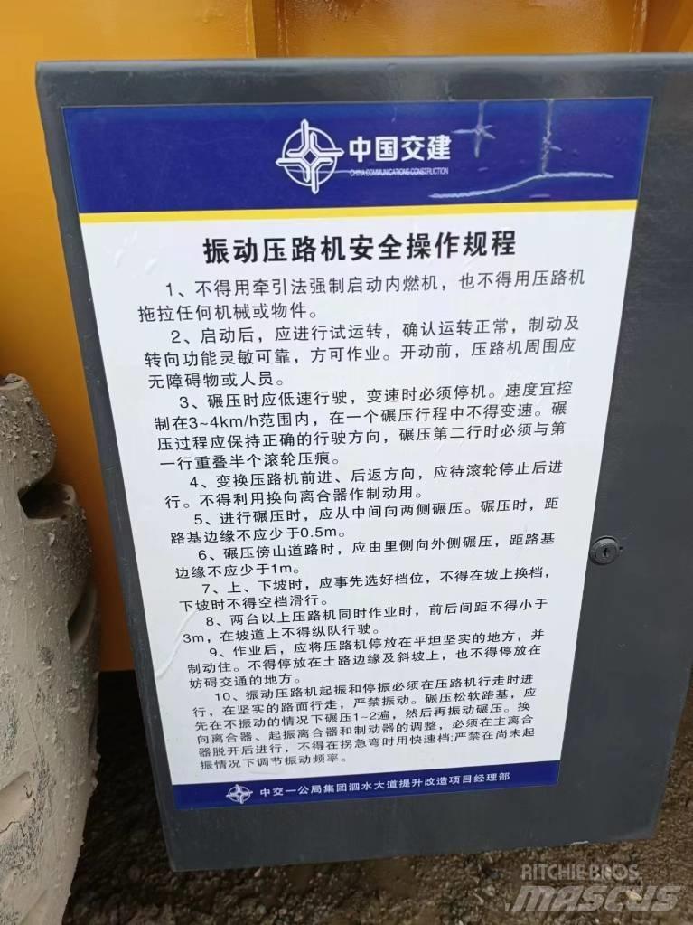 XCMG XC263J 单轮压路机