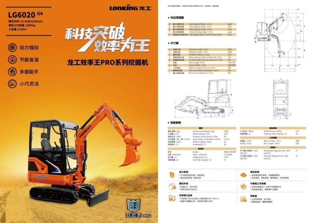 Lonking LG 6020 履带挖掘机