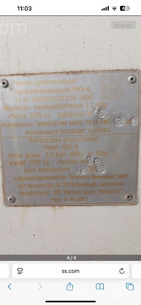  Muz 8 粮食清理设备