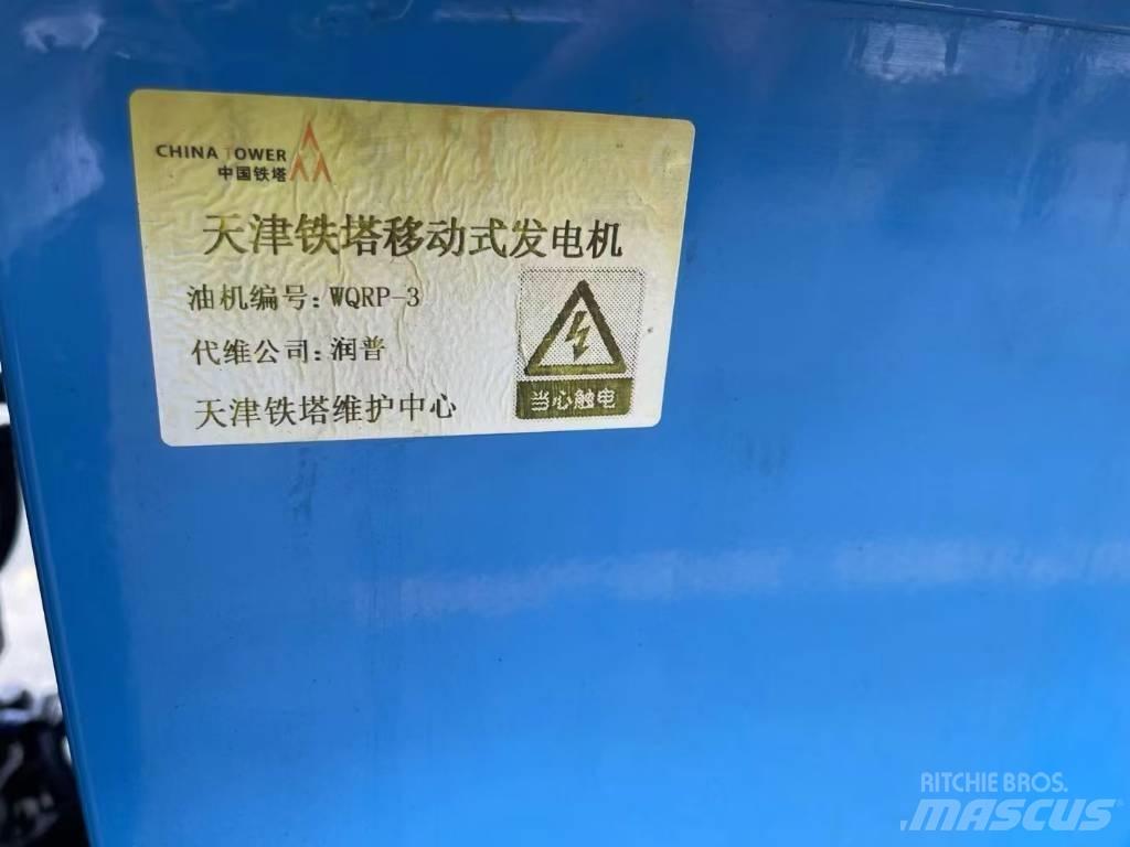 Yanmar 13.3KVA 柴油发电机
