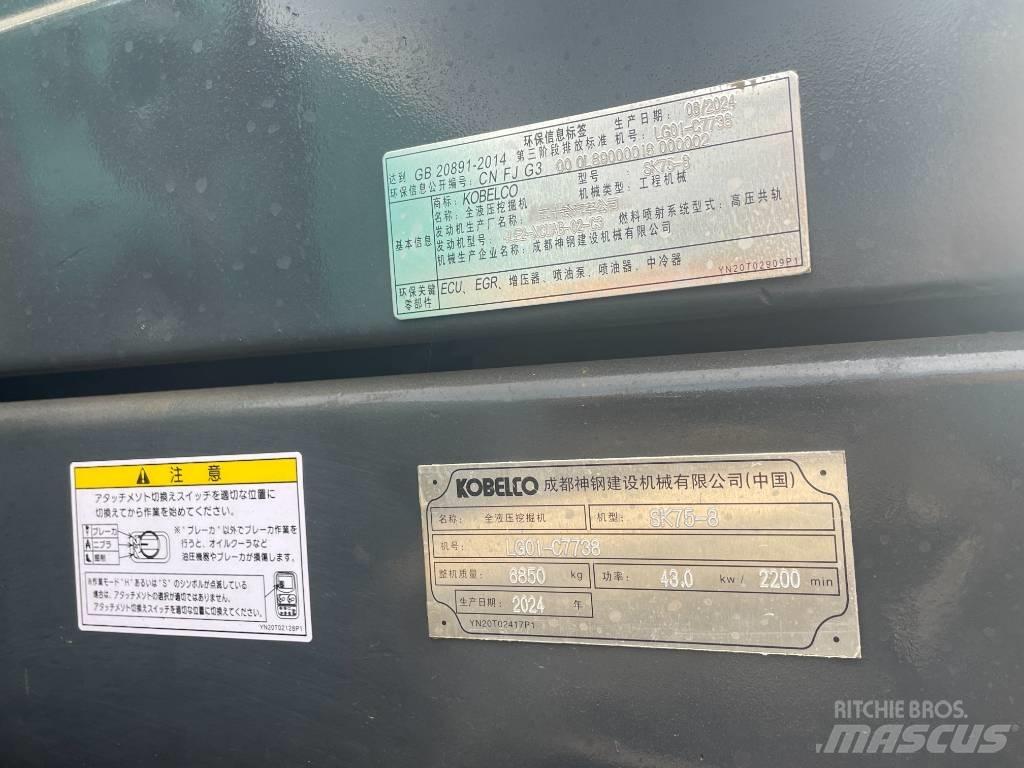 Kobelco SK 75 中型挖掘机