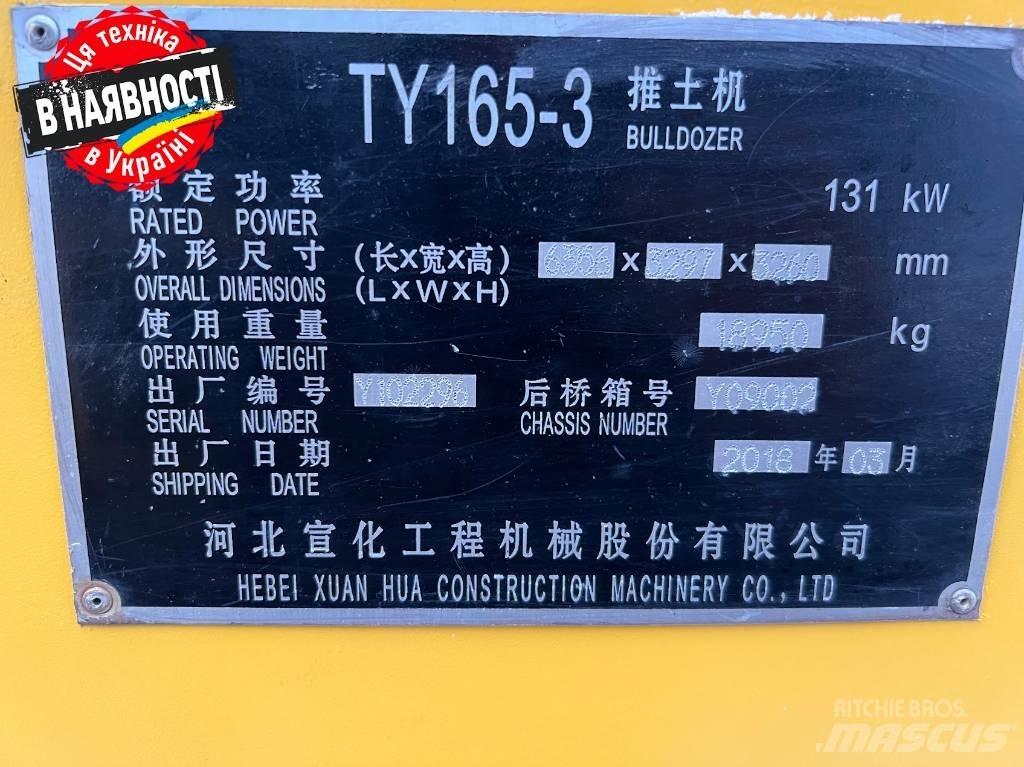 Shehwa TY 165-3 履带式推土机